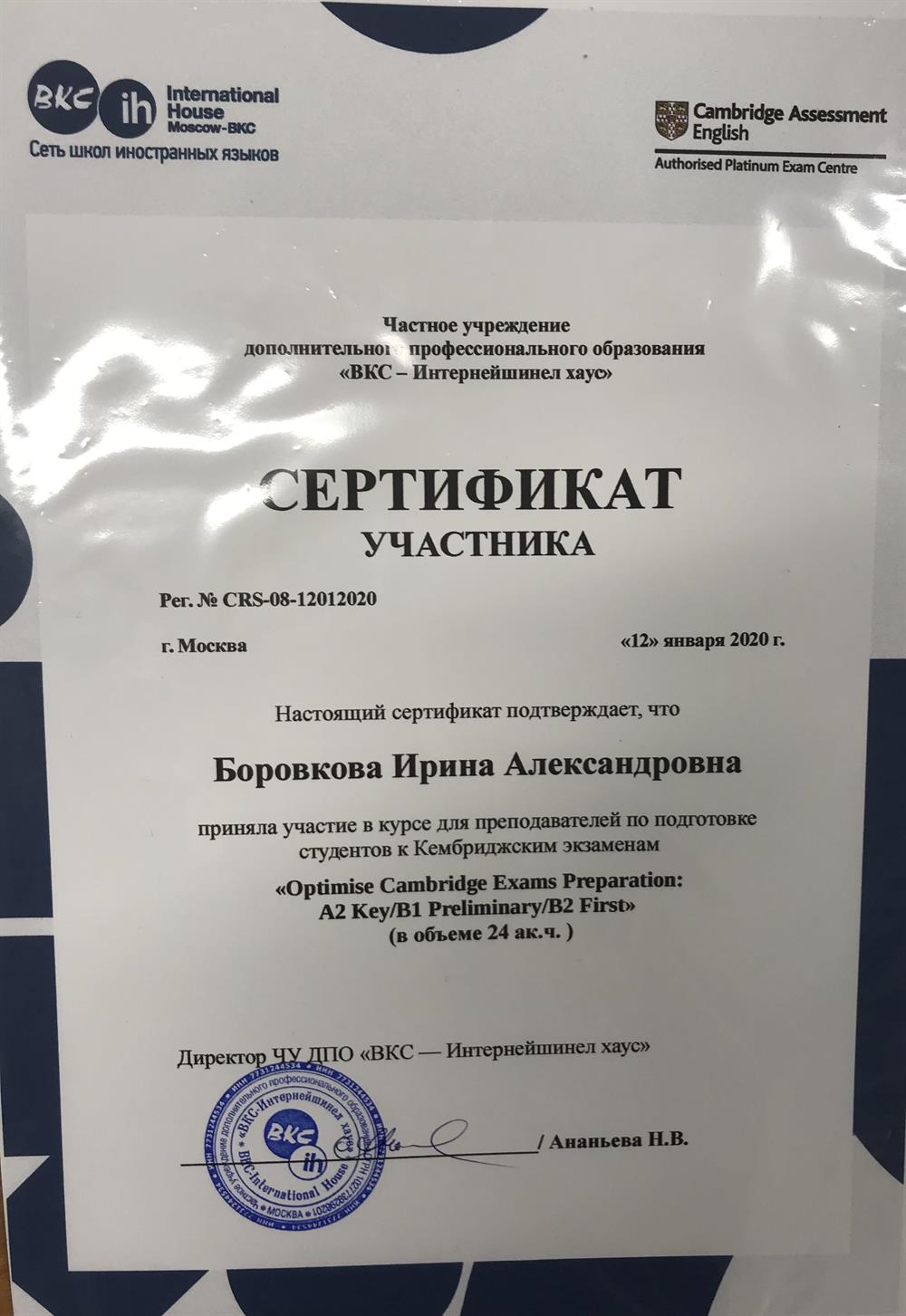 Сертификат 