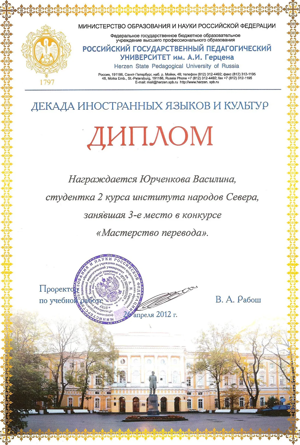 Грамота