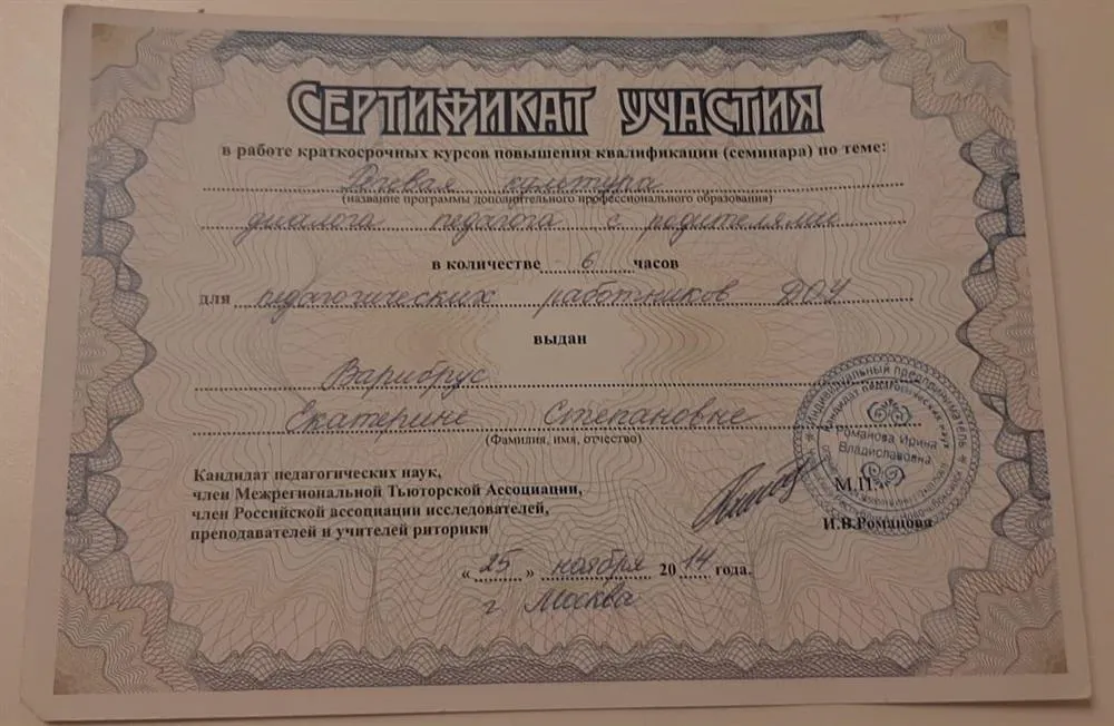 Речевая культура диалога педагога с родителями
