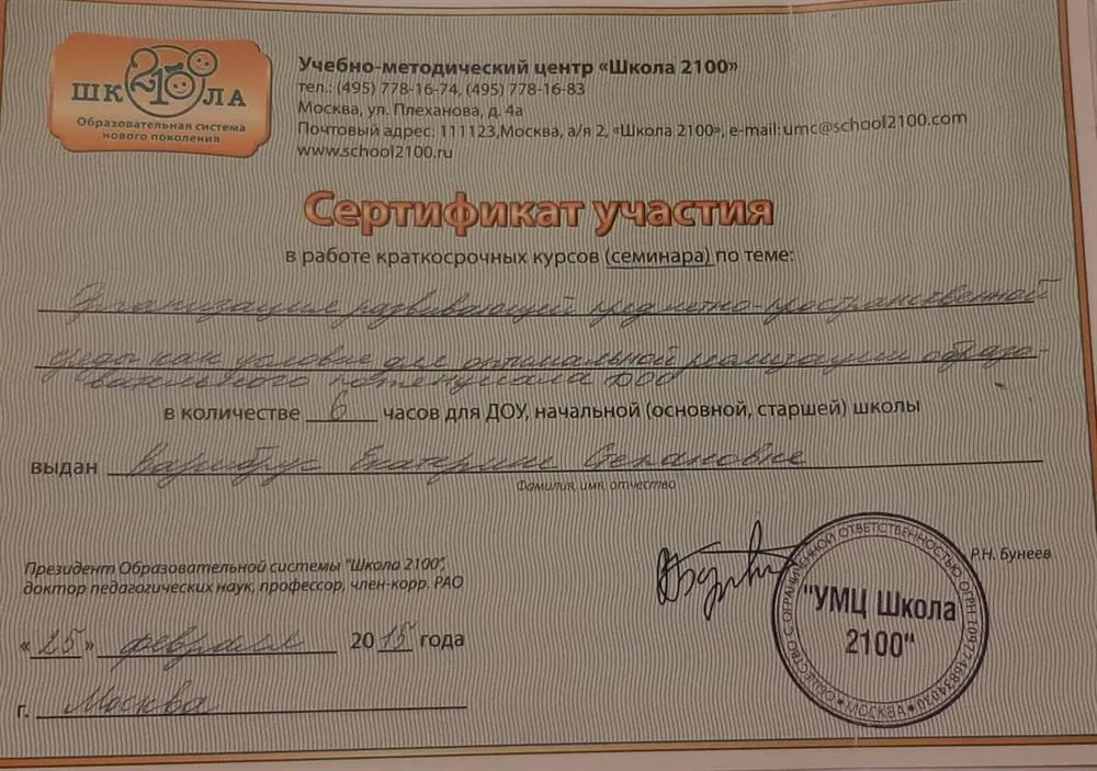 Организация развивающей предметно-пространственной среды как условие для оптимальной реализации образовательного потенциала