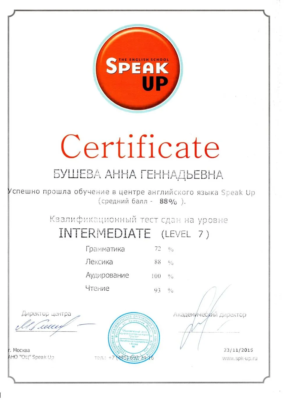 Сертификат