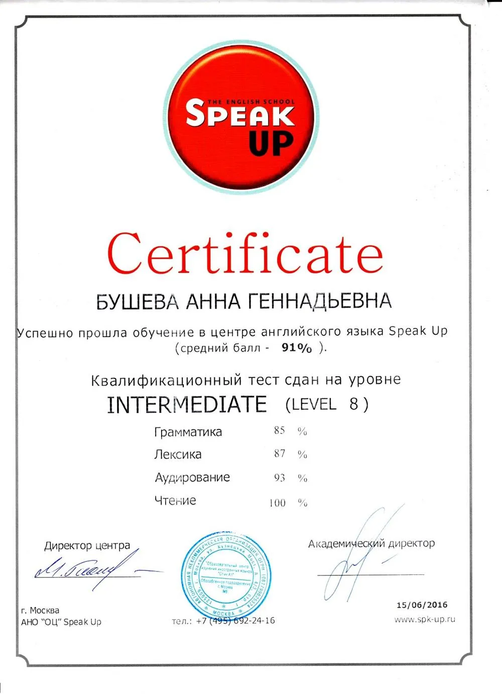 Сертификат