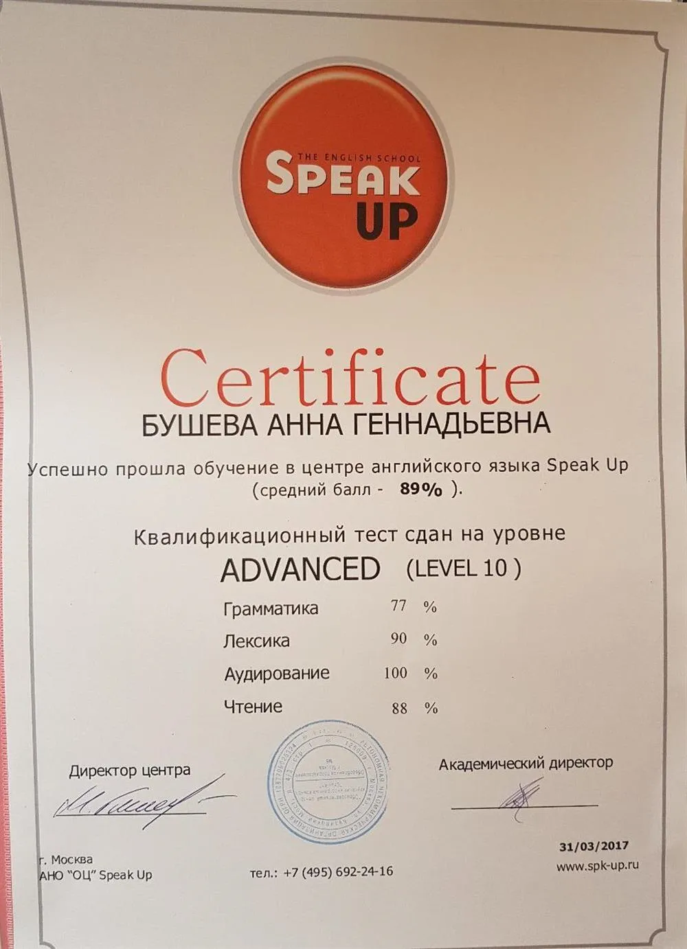 Сертификат