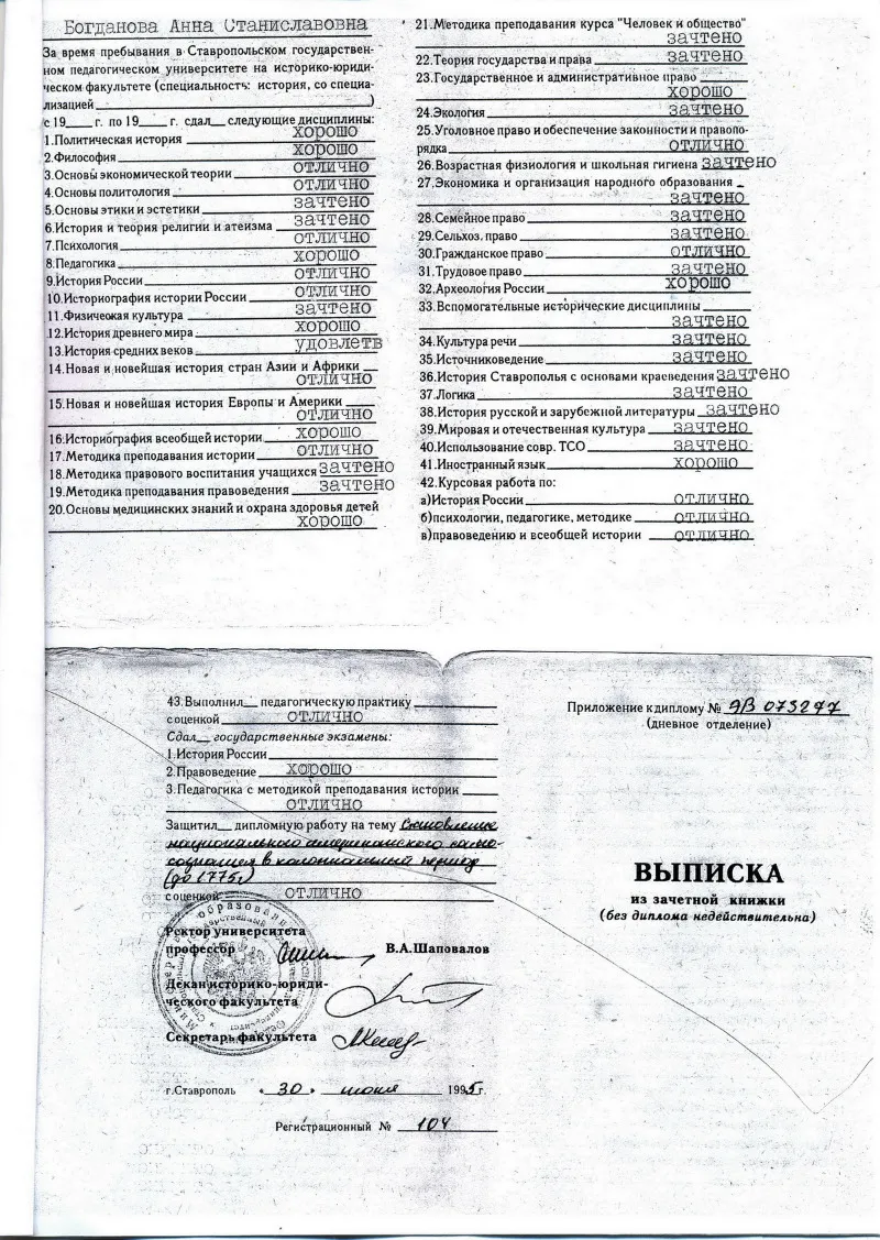 Выписка 