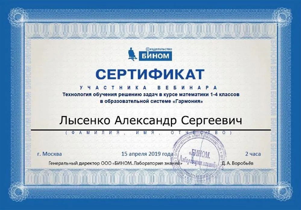 Бином: 1-4 классы