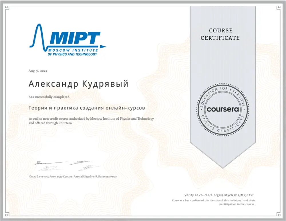 МФТИ