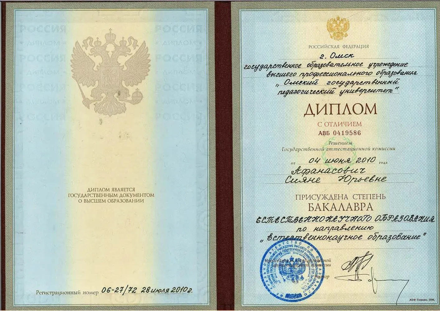 Бакалавр-1