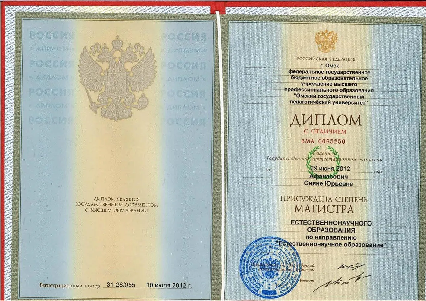 Магистр-1