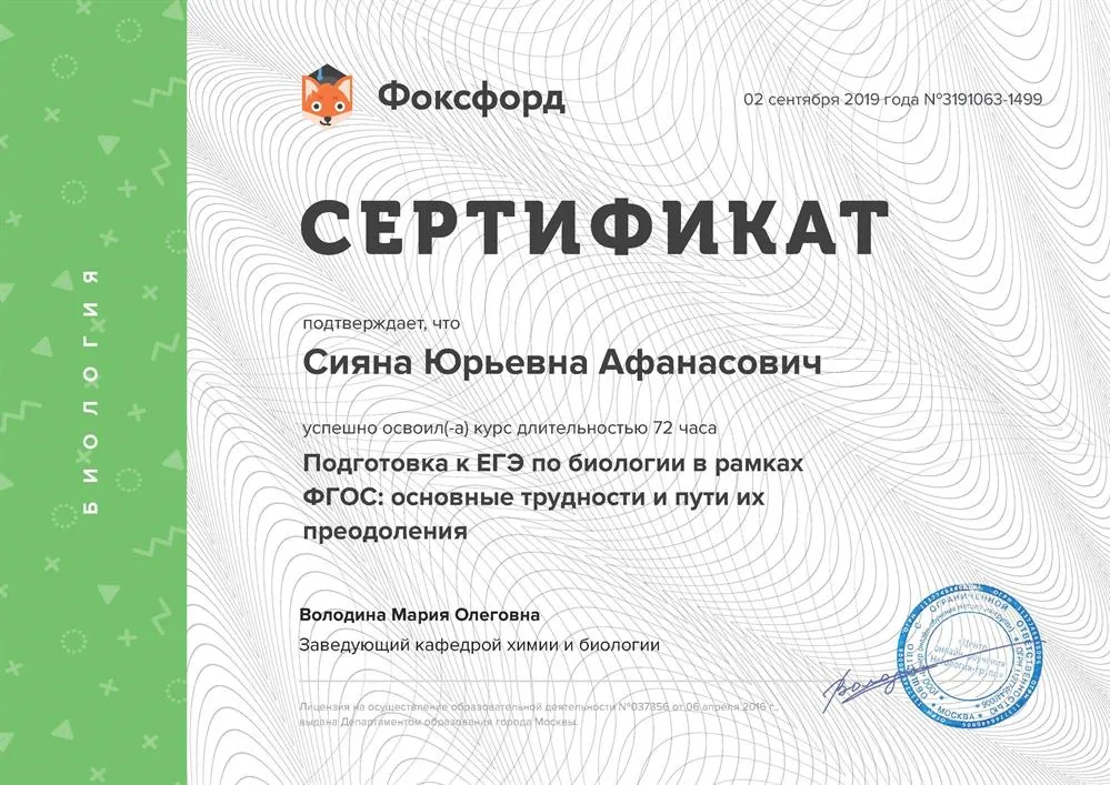 Фоксфорд