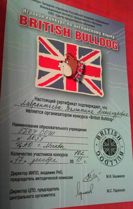 Сертификат