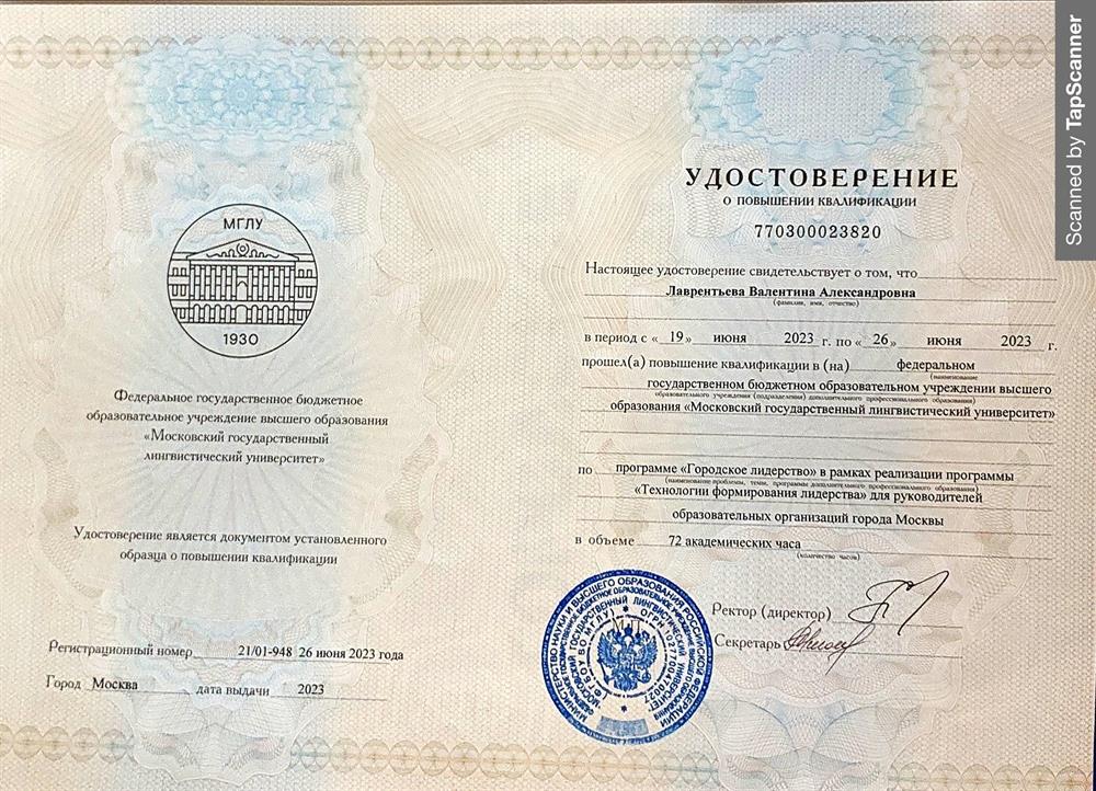 Удостоверение
