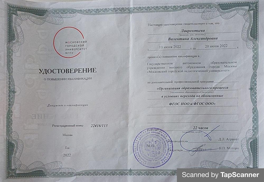 Удостоверение