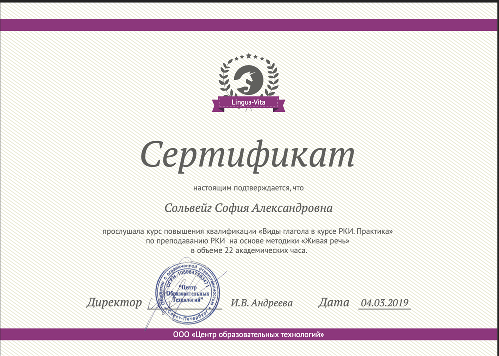 Сертификат РКИ-1