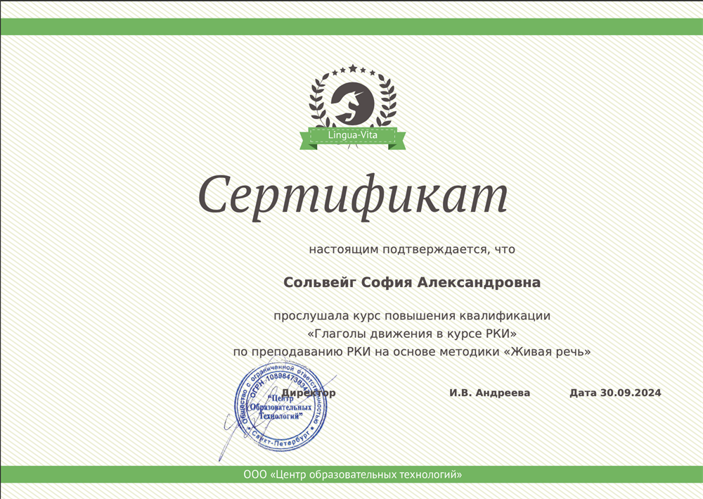 Сертификат РКИ-4
