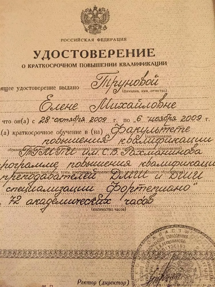 Удостоверение