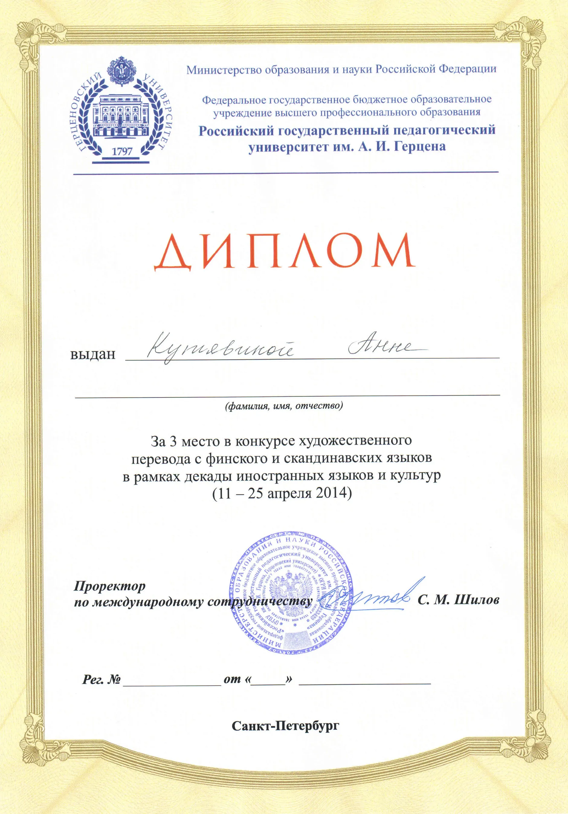 Сертификат
