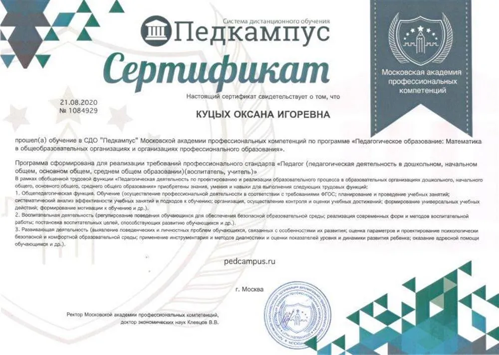 Сертификат
