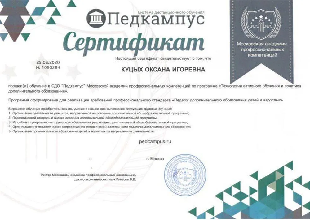 Сертификат