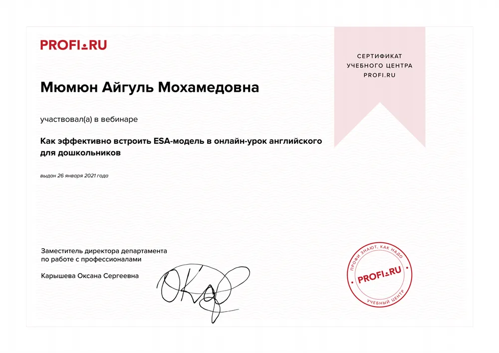 Участие в вебинаре