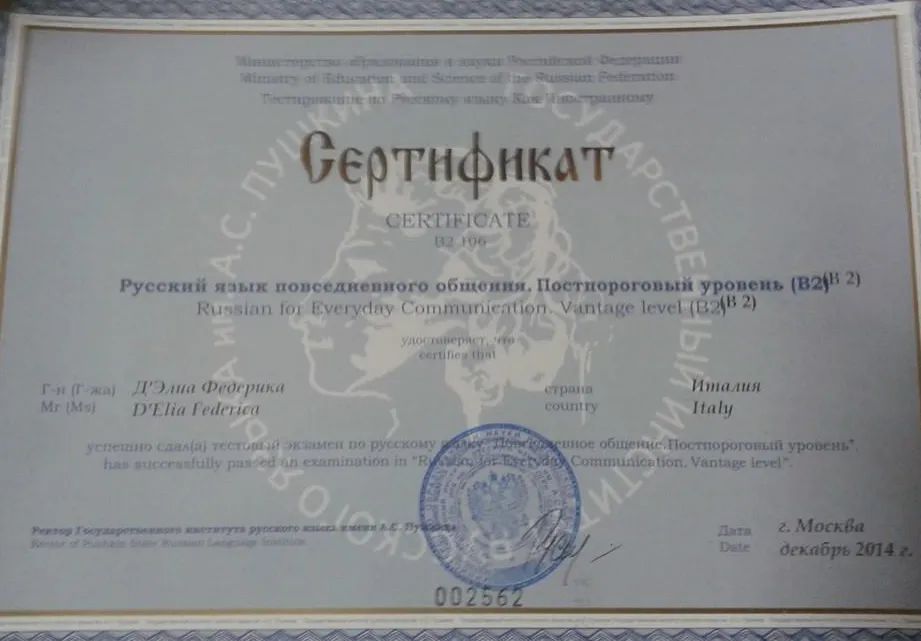 Сертификат