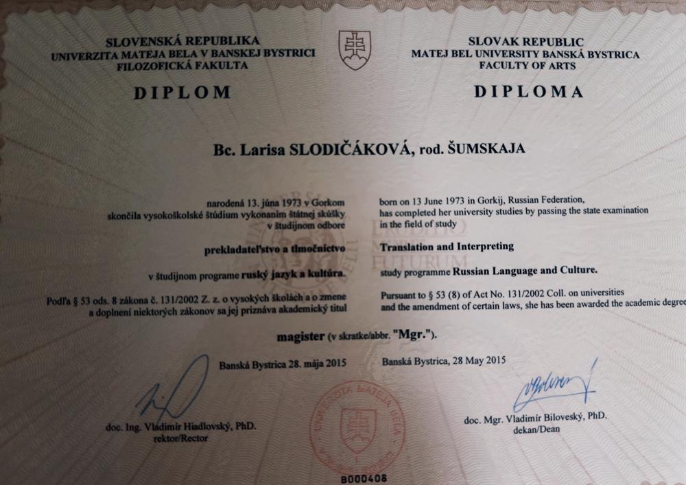 Диплом магистра