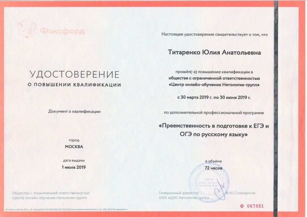 Новый формат ОГЭ (вводится с 2020 года). Преемственность в подготовке к ЕГЭ и ОГЭ по русскому языку.