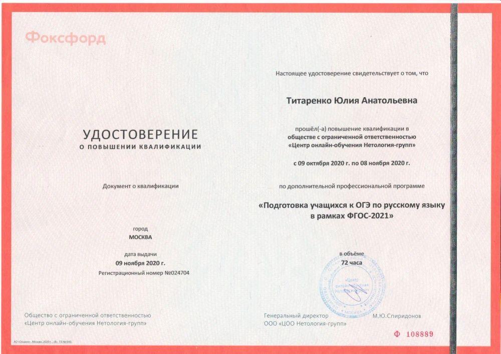 Подготовка к ОГЭ в рамках ФГОС-2021.