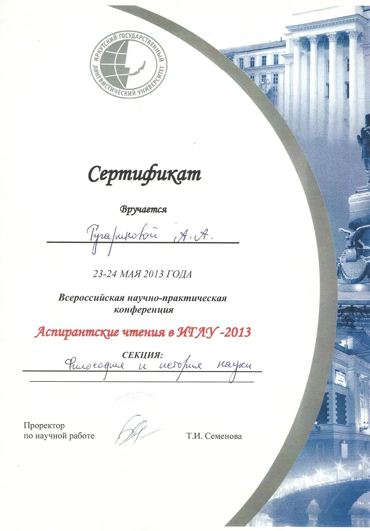 Сертификат