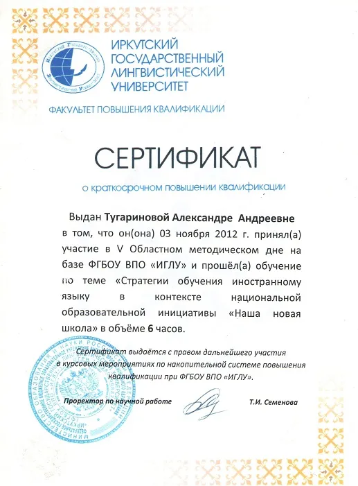 Сертификат