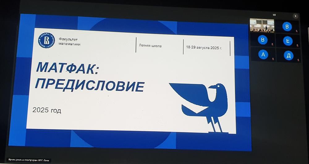 Прохождение курса "Матфак: предисловие 2025" (НИУ ВШЭ) для того, чтобы ученикам ЗАРАНЕЕ рассказывать, как перейти от языка и приемов школьной математике к высшей математике в студенчестве. Август 2025