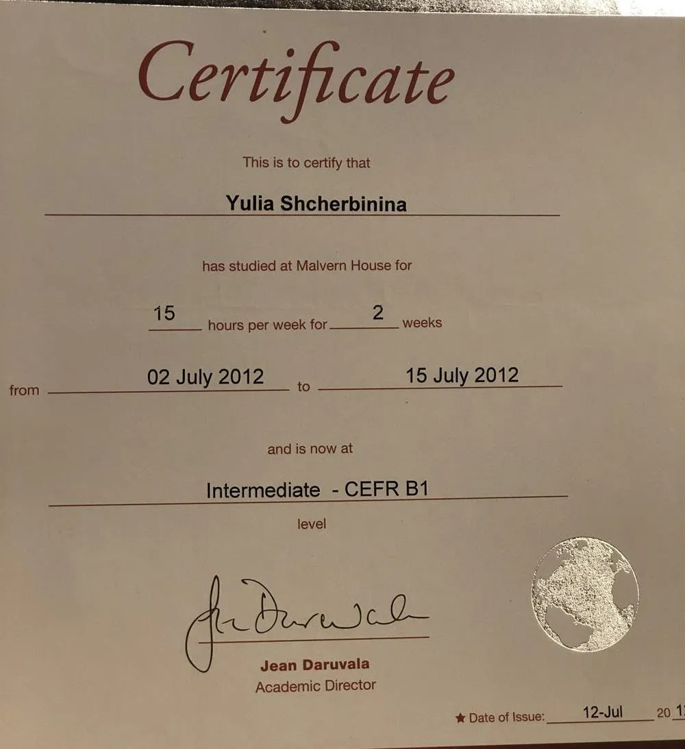 Сертификат о повышении квалификации в Лондоне , in Malvern house 