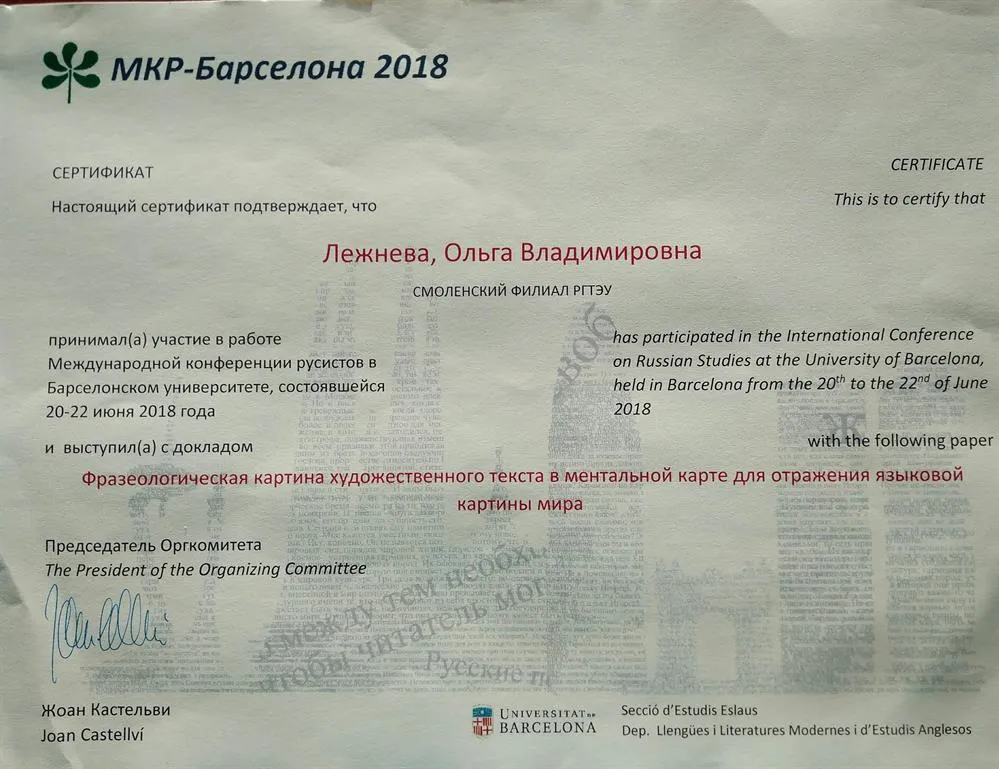Сертификат 