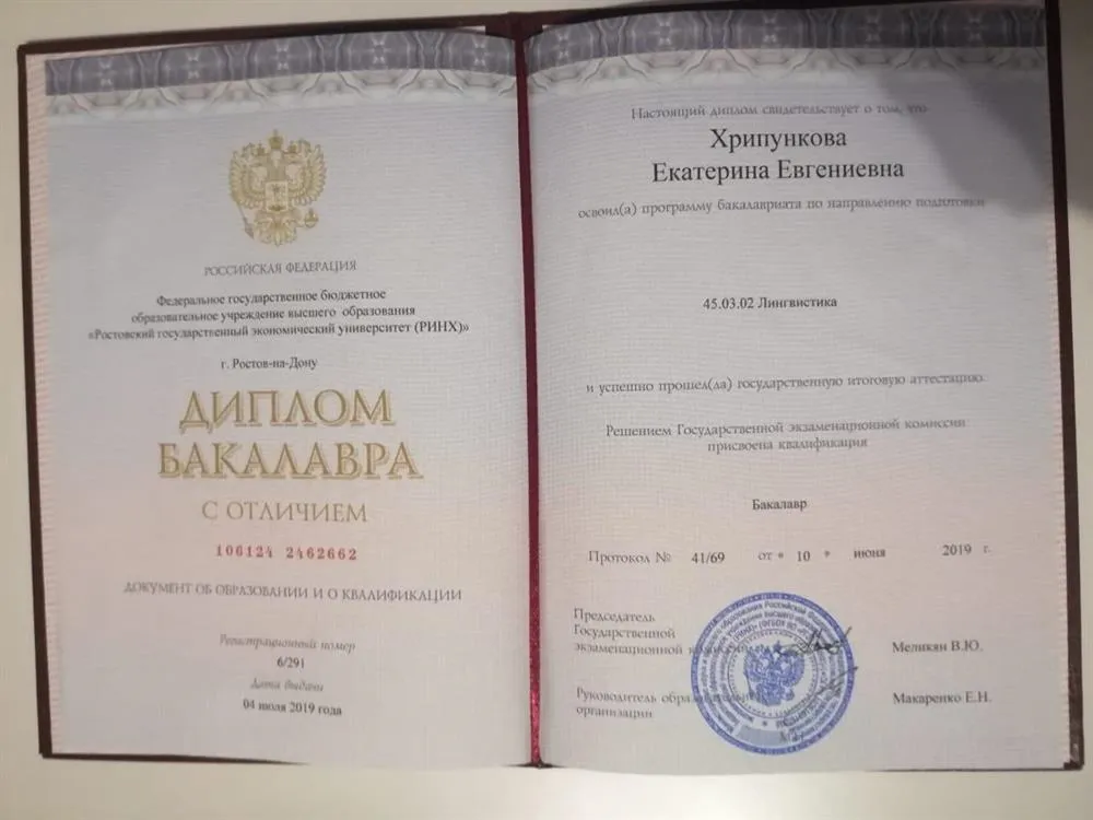 Диплом