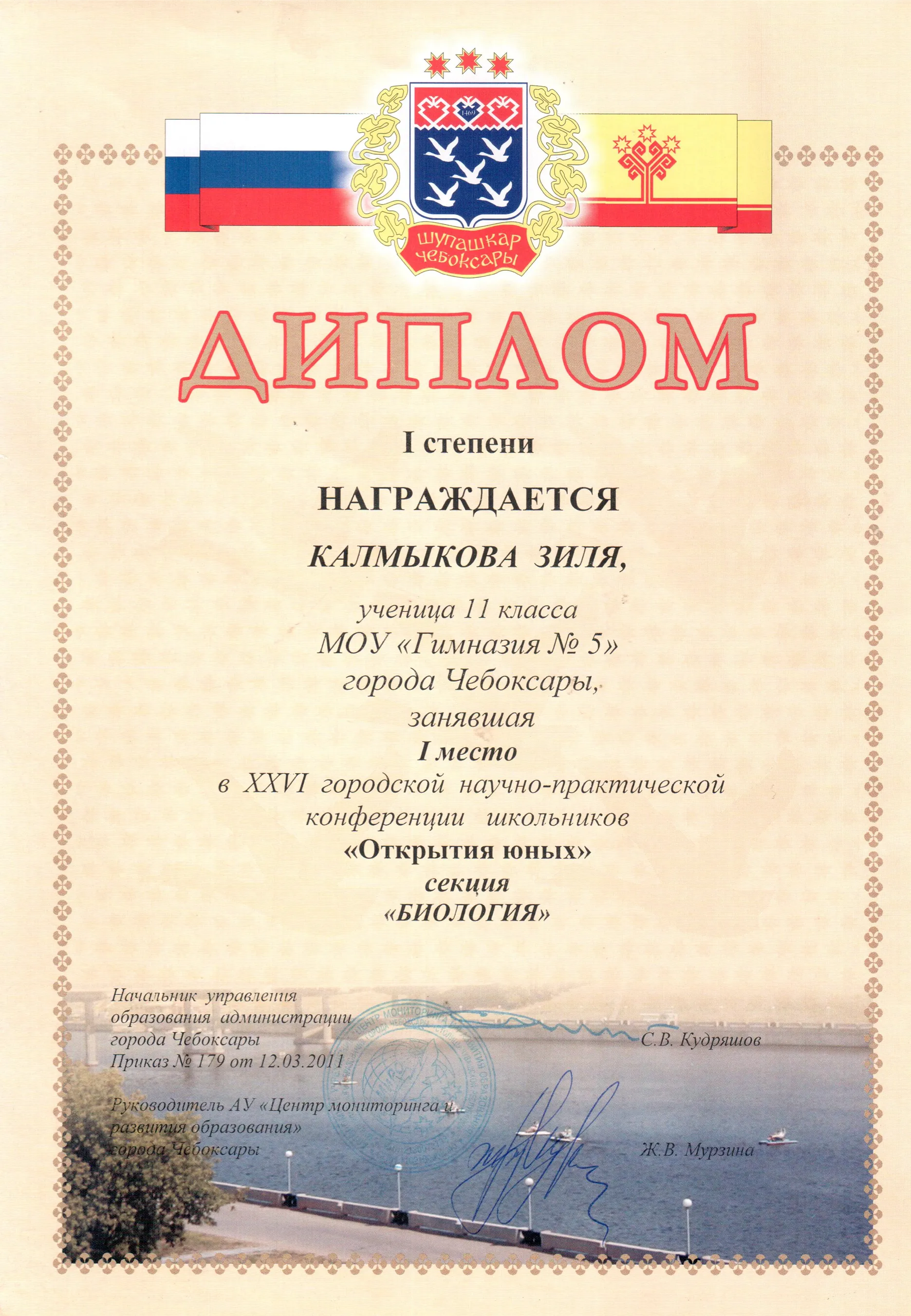 Диплом олимпиады
