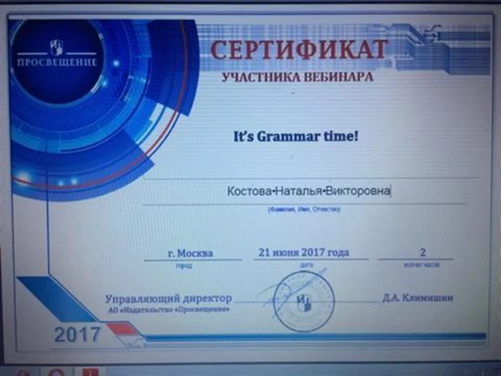 Sertificate of the webinar "It`s grammar time"