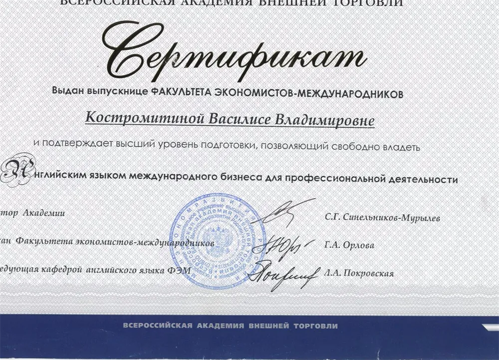 Сертификат