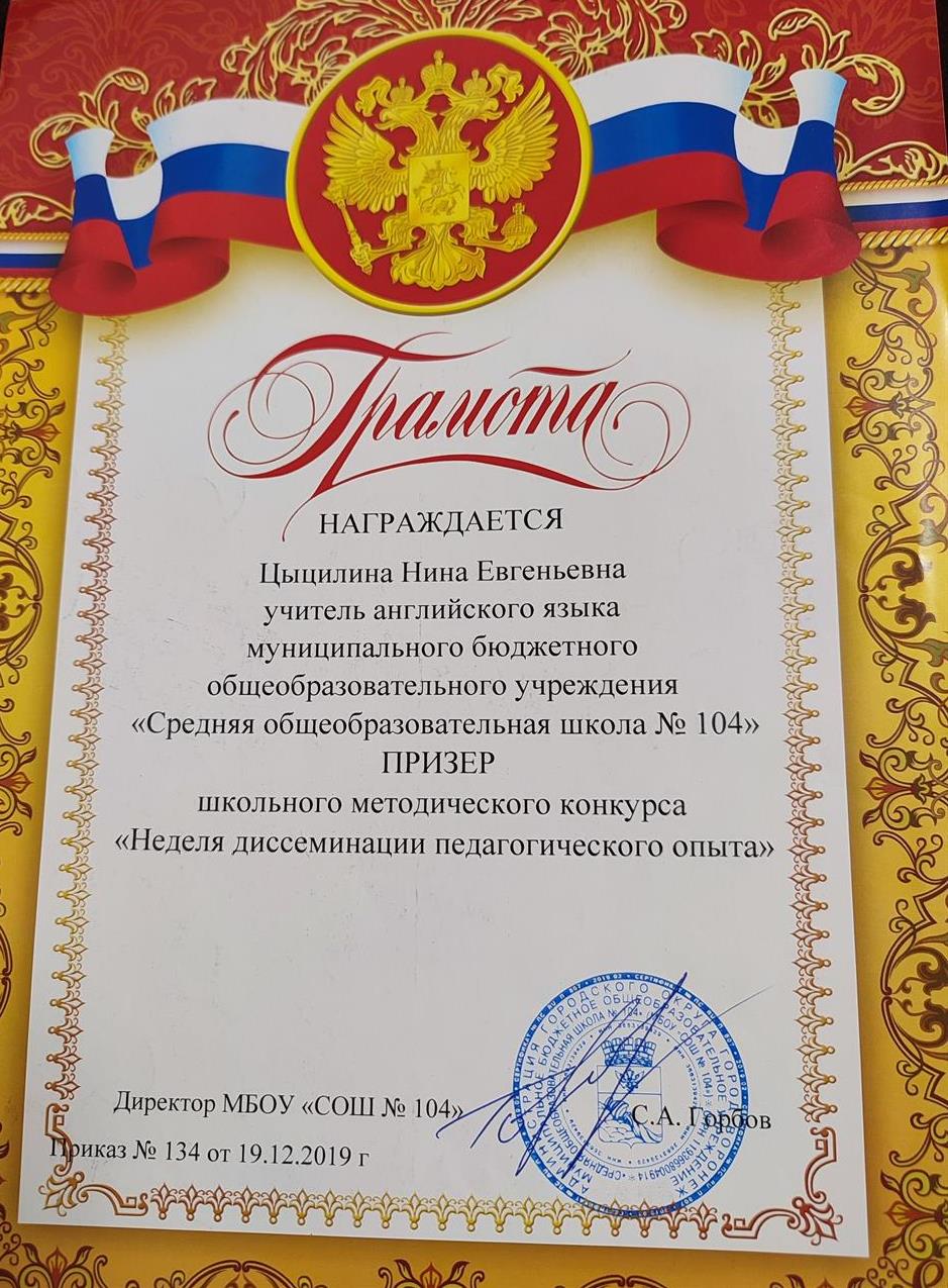 Грамота 