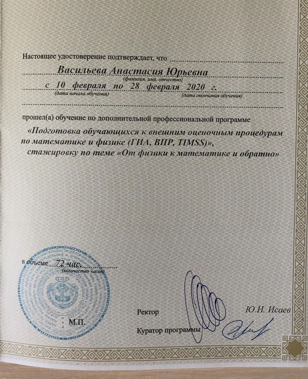 Сертификат 