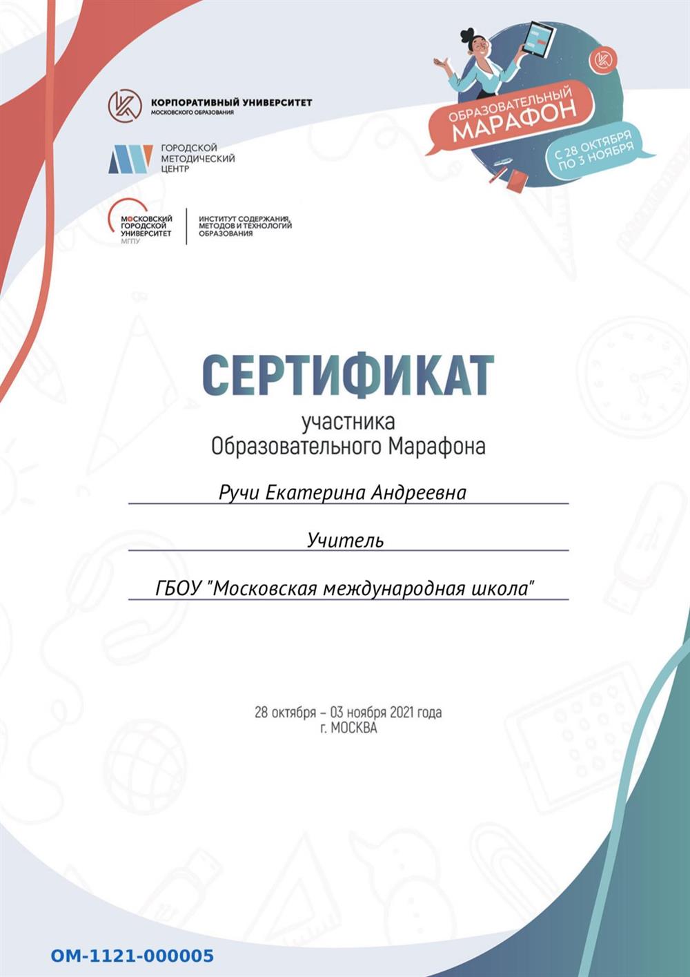 Сертификат 