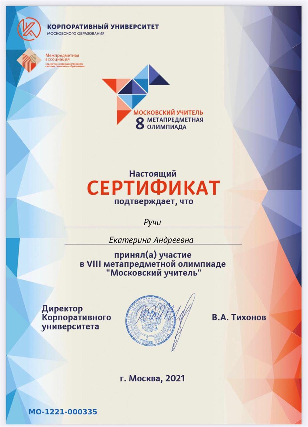 Сертификат