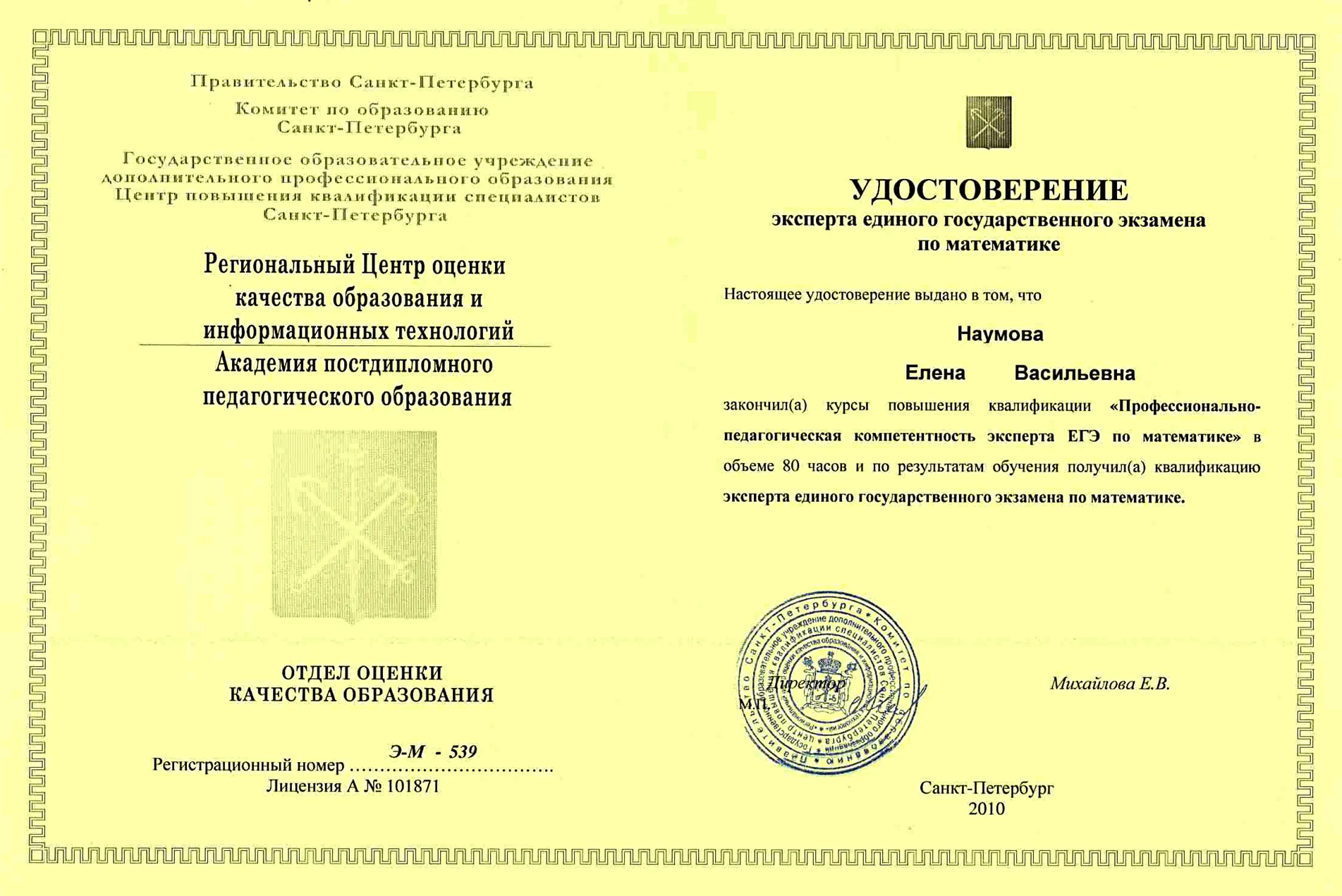 Сертификат
