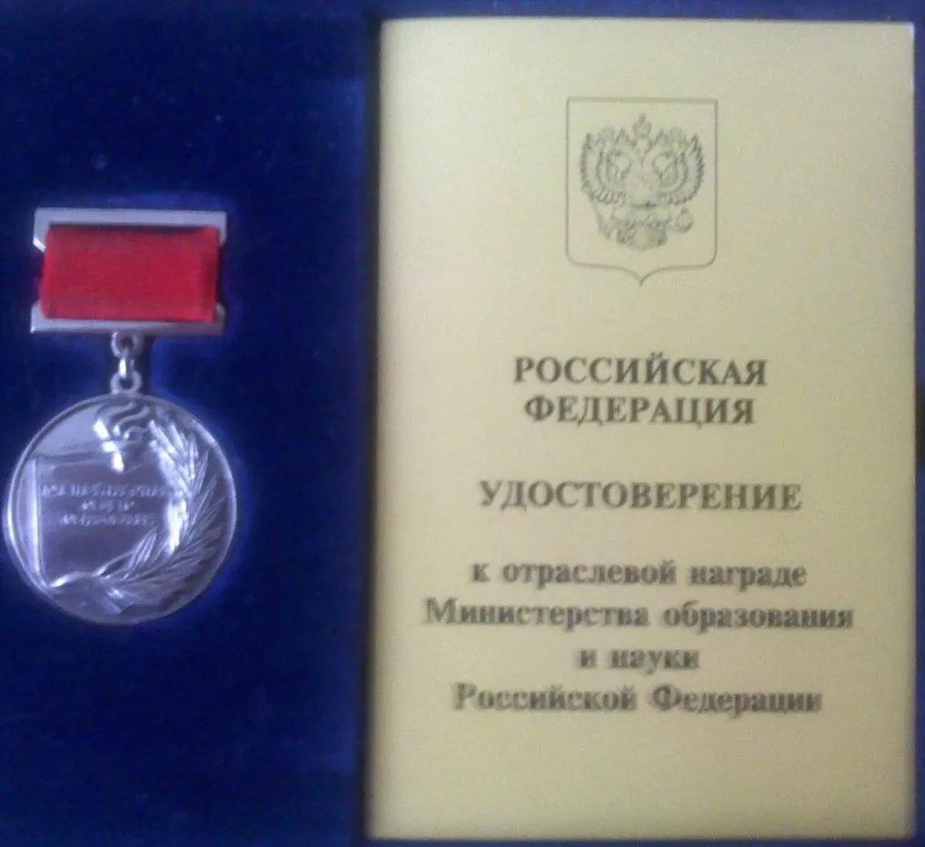 Удостоверение