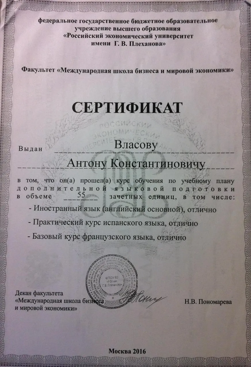 Сертификат