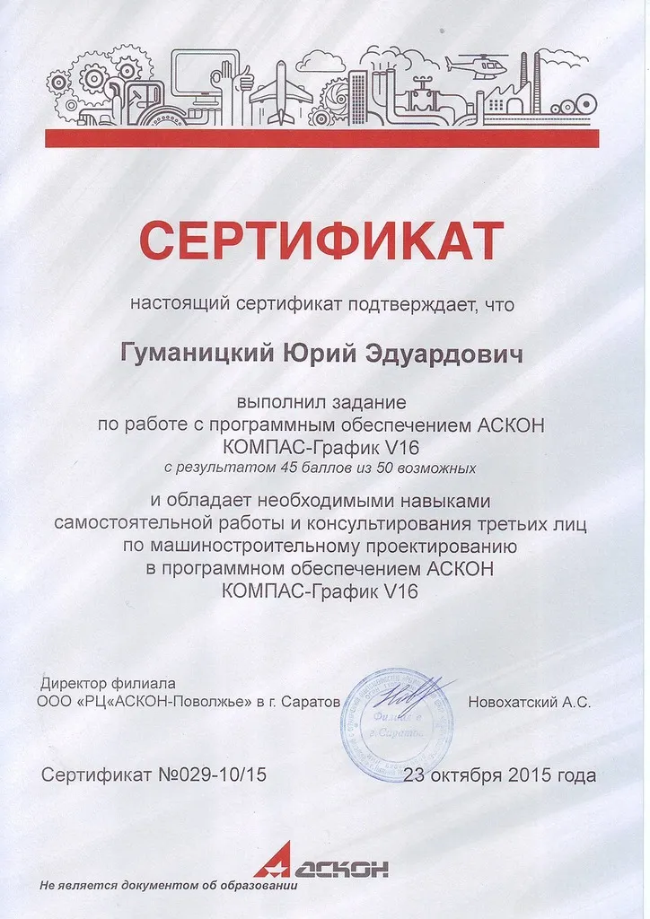 Преподаватель Компас 3d График 