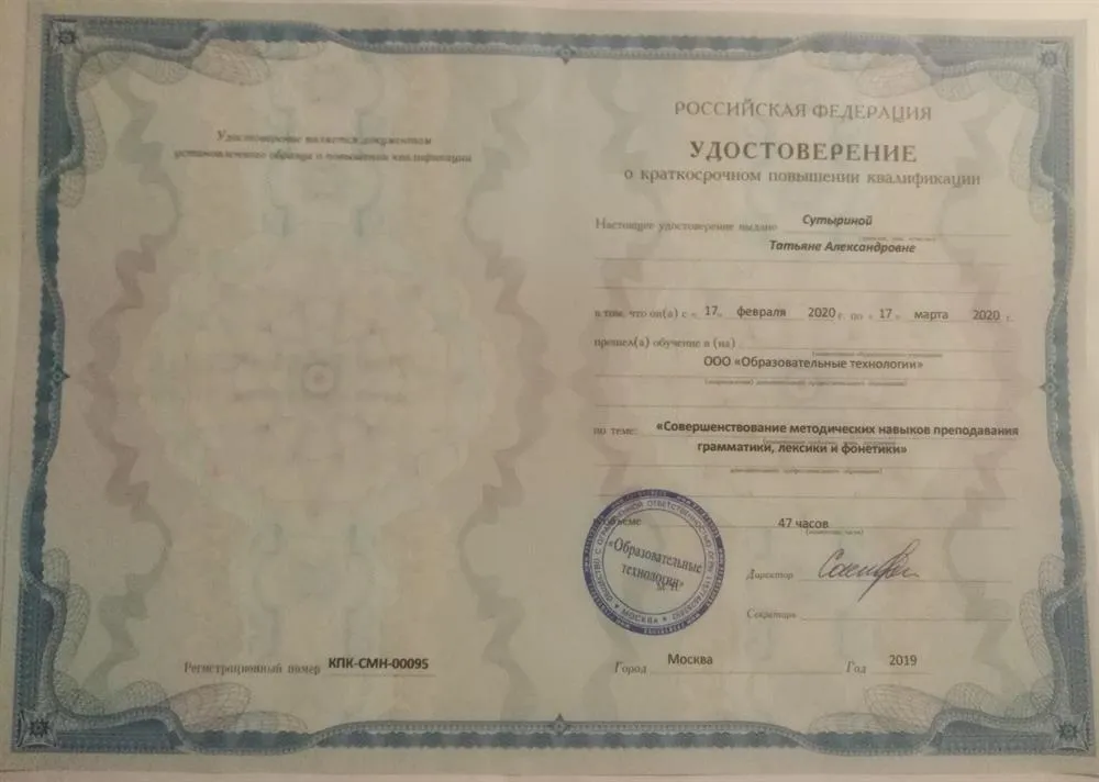 Удостоверение