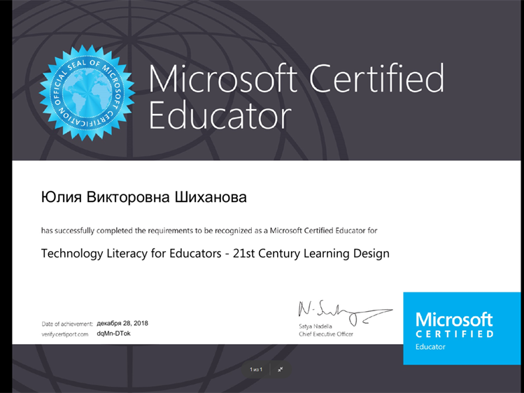 Microsoft Certified Educator