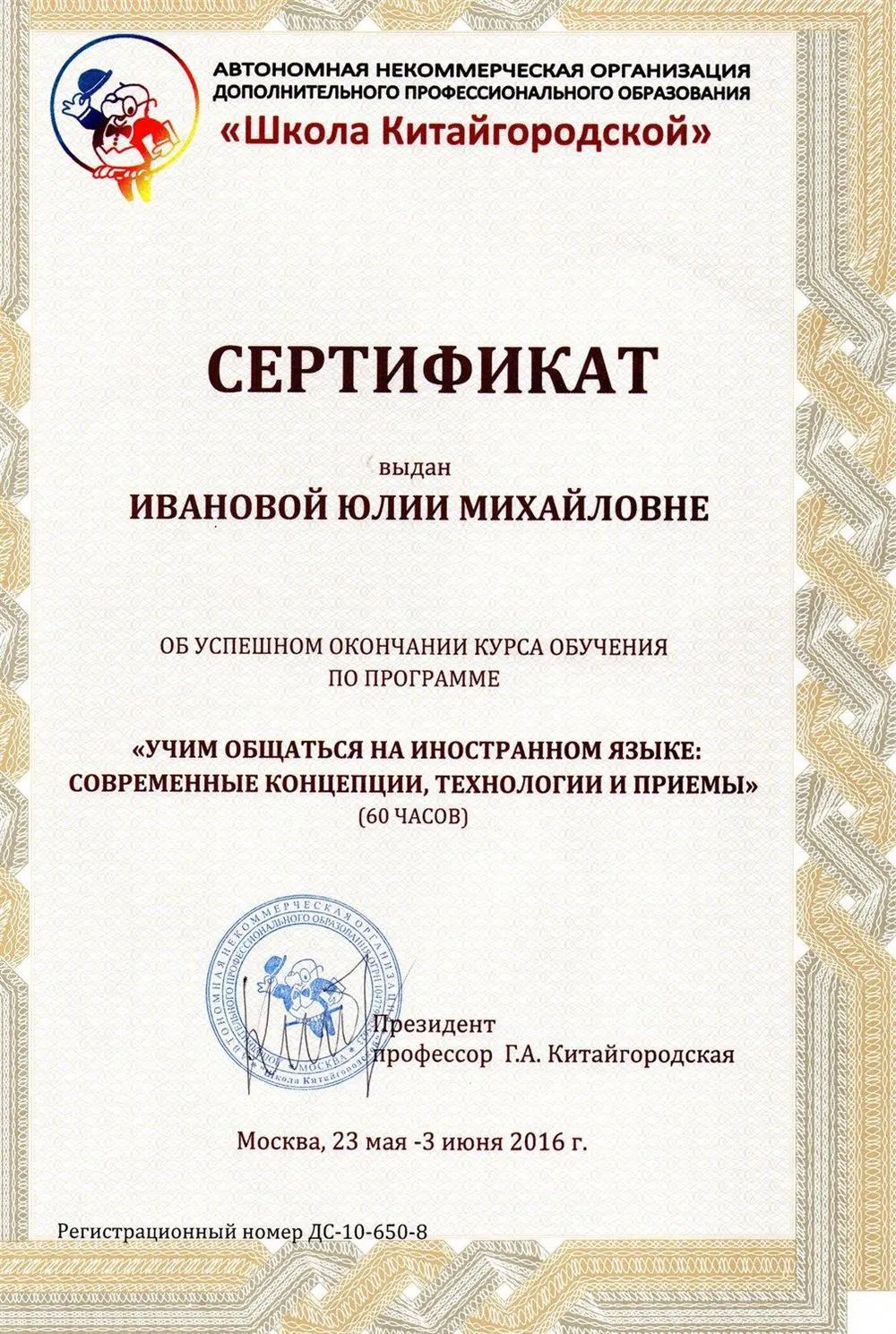 Сертификат
