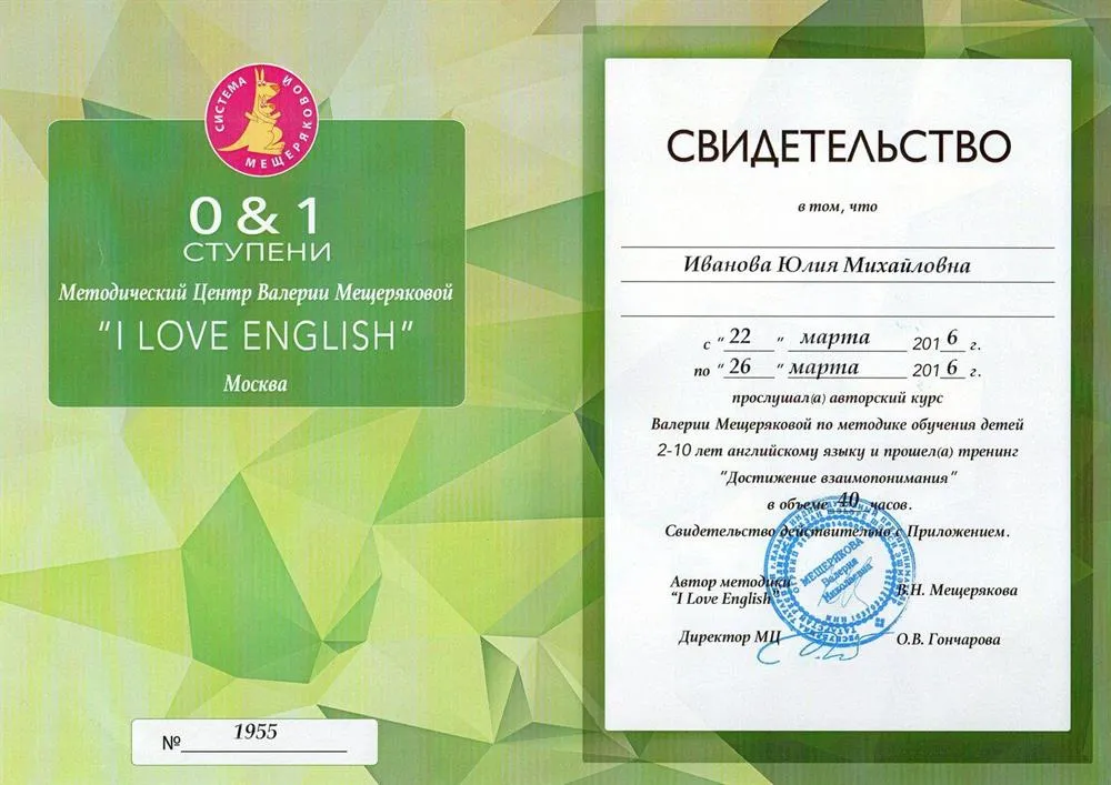 Свидетельство