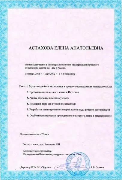 Сертификат