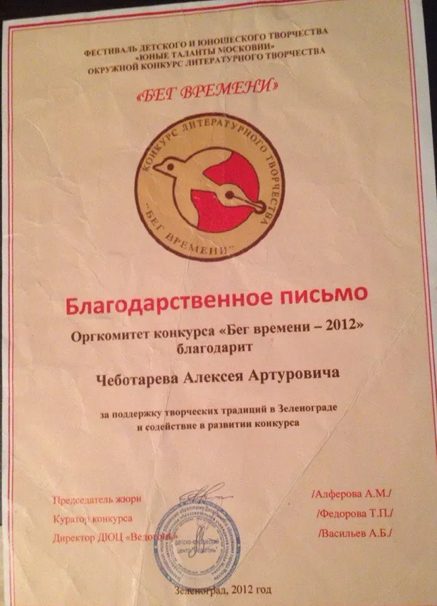 Благодарность № 4